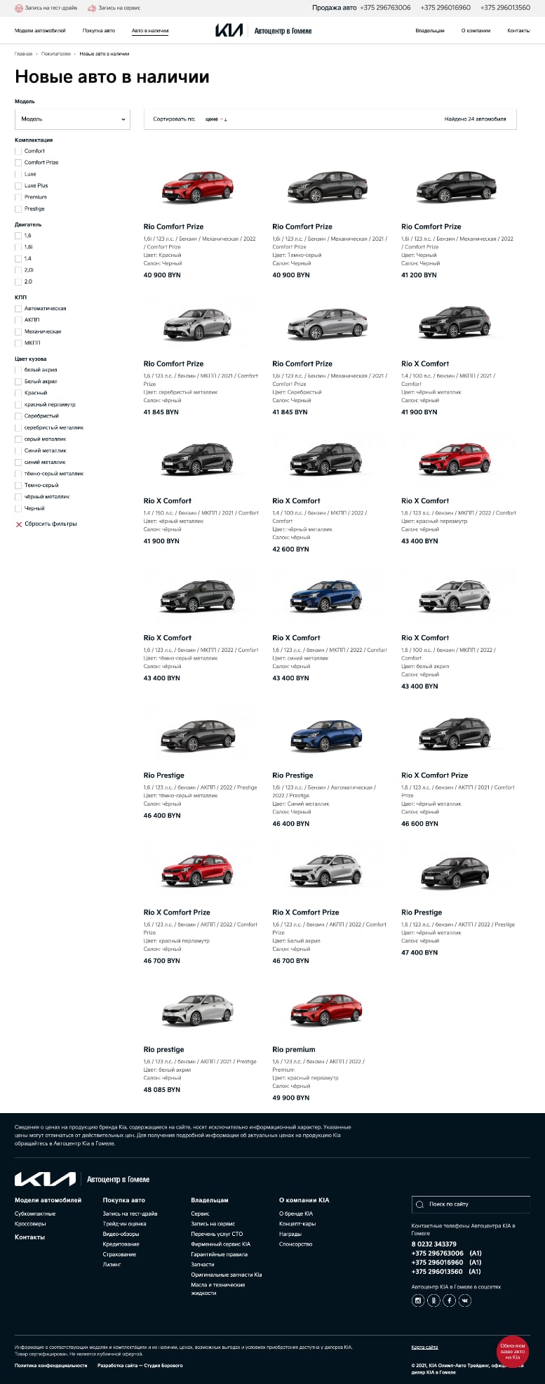 kia-olimpauto-by-buyers-new-cars-2022